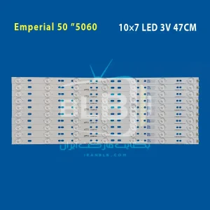 بک لایت امپریال EM-5060 Emperial Backlight