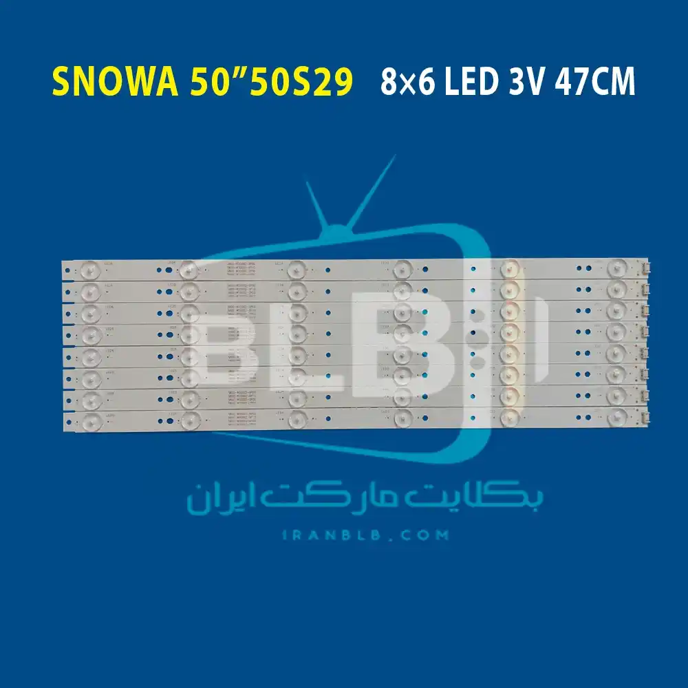 50S29 بکلایت اسنوا snowa 50S29 50S30