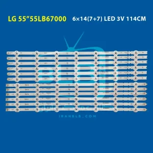 بکلایت الجی 55LB67000 LG