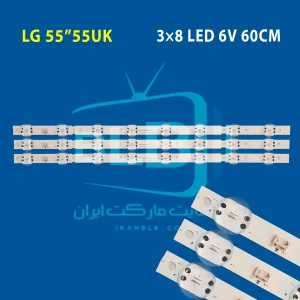 بکلایت الجی 55UK LG