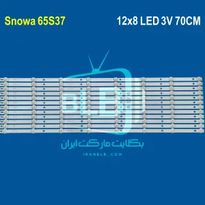 بکلایت اسنوا 65S37 Snowa