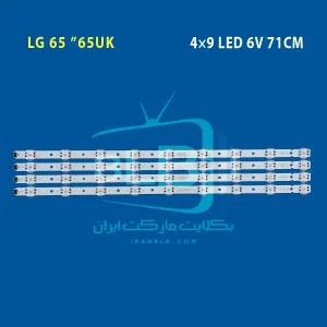 بکلایت الجی 65UK LG