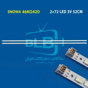 بکلایت اسنوا snowa 46ko420