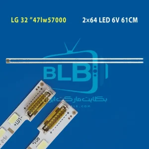 بکلایت الجی 47LW57000 LG