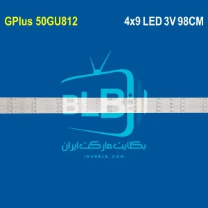 بکلایت جی پلاس 50GU812 Gplus