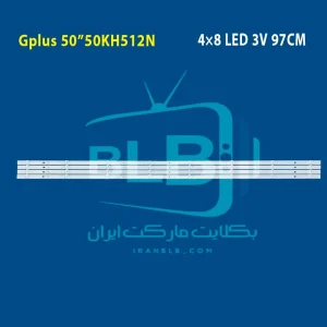 بکلایت جی پلاس 50KH512N Gplus
