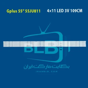 بکلایت جی پلاس 55JU811N Gplus