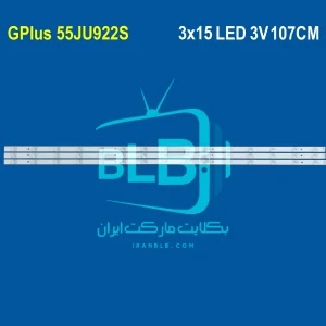 بکلایت جی پلاس 55ju922s Gplus