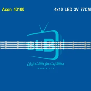 Axon 43100 بک لایت