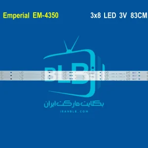Emperial EM-4350 بک لایت