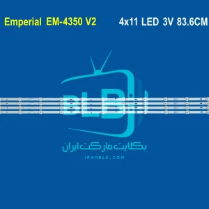 Emperial EM-4350 V2 بک لایت