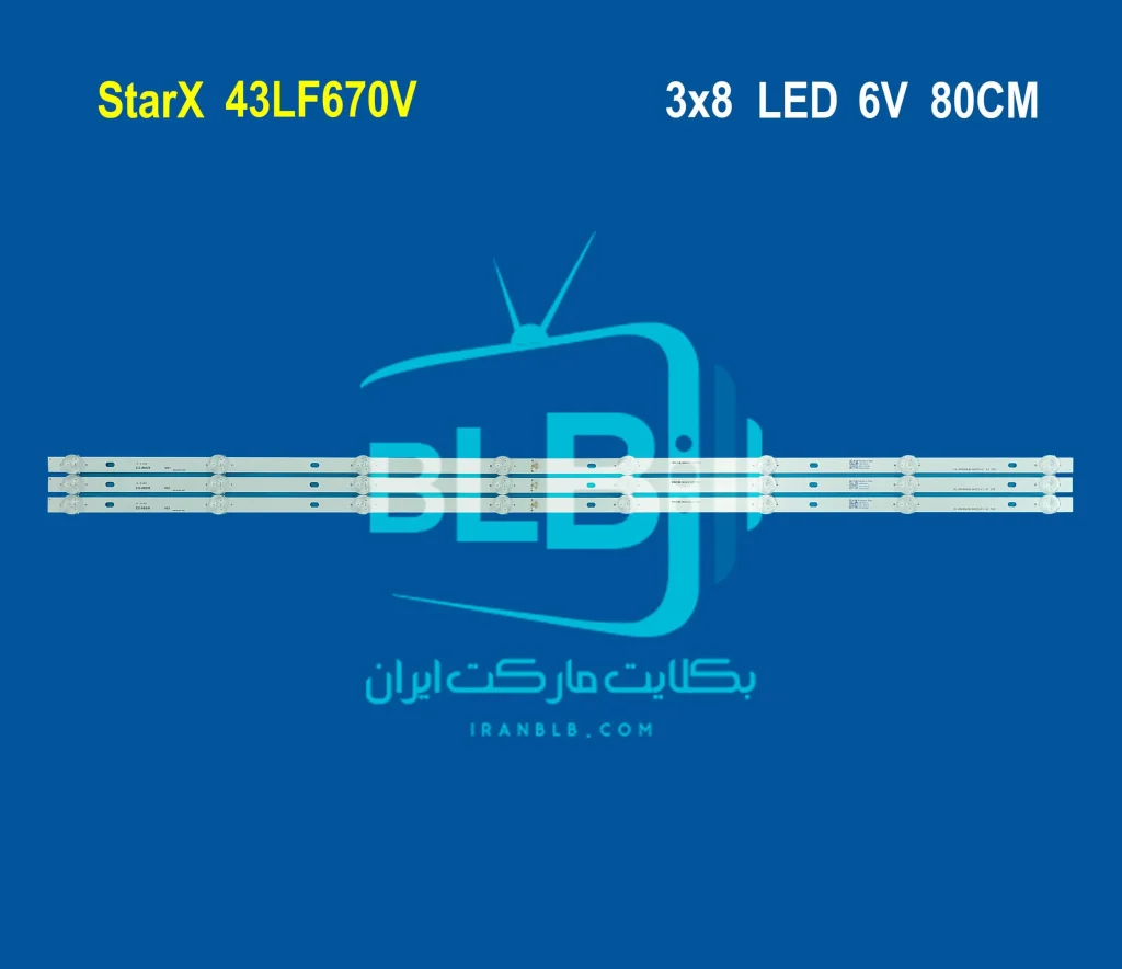 StarX 43LF670V بک لایت