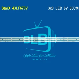 StarX 43LF670V بک لایت