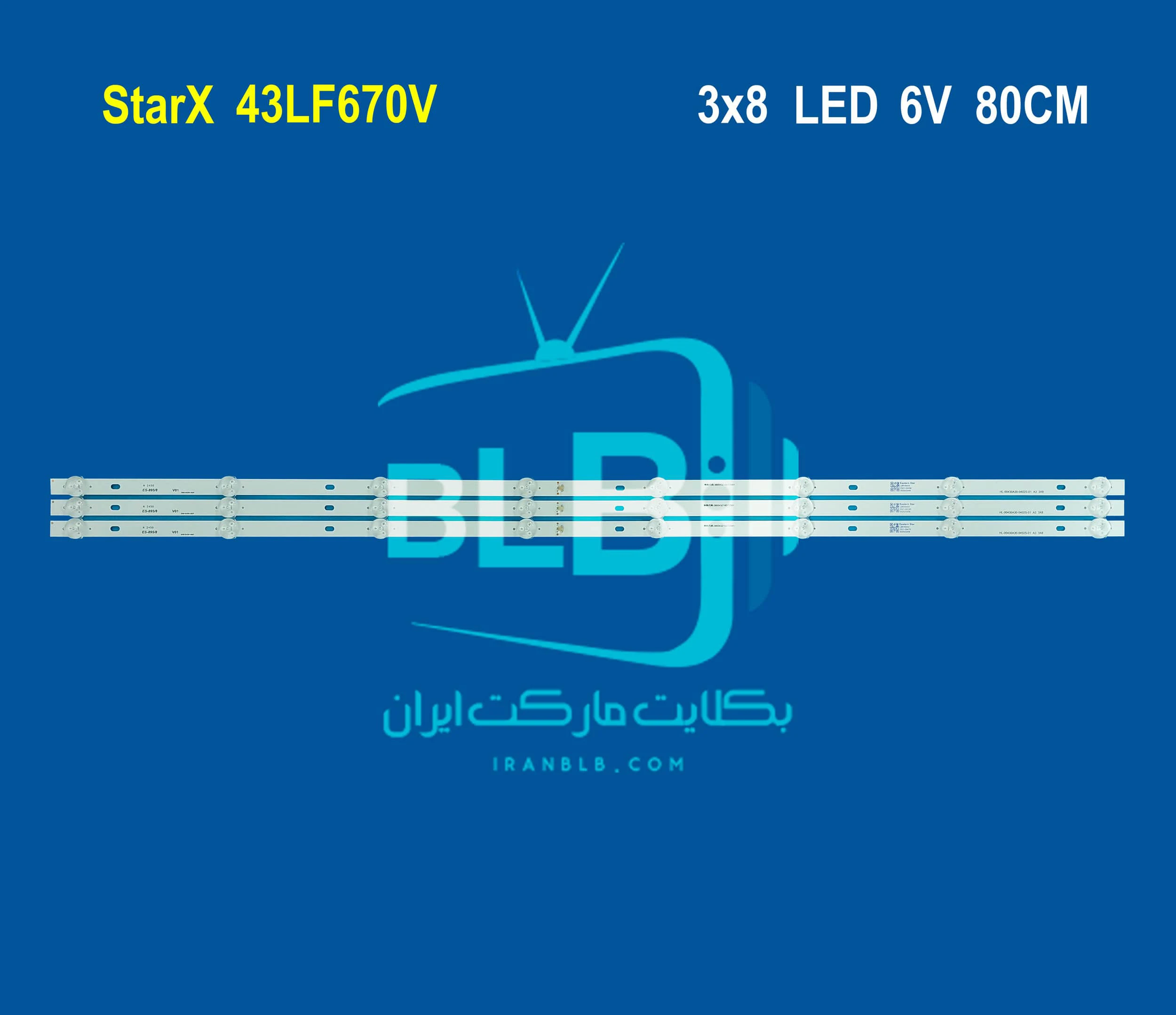 StarX 43LF670V بک لایت StarX 43LF670V بک لایت