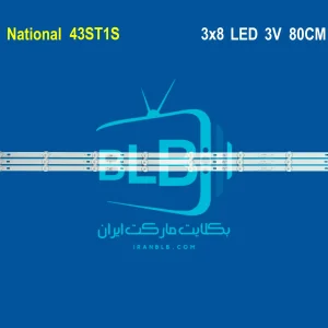 National 43ST1S بک لایت