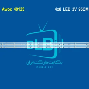 Awox 49125 بک لایت