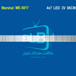 Marshal ME-5017 بک لایت