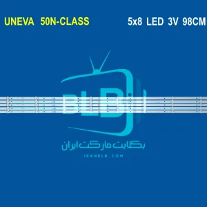 UNEVA 50N-CLASS بک لایت
