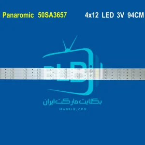 Panaromic 50SA3657 بک لایت