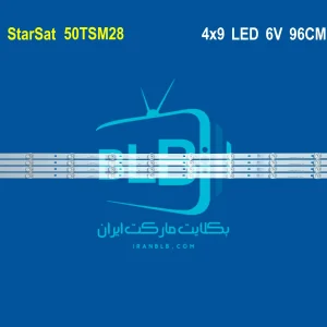 StarSat 50TSM28 بک لایت