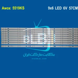 بکلایت آوکس AT5519KS Awox Backlight