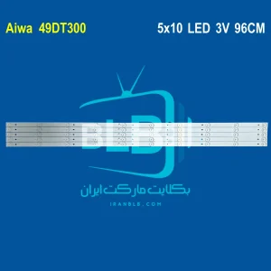 Aiwa 49DT300 بک لایت
