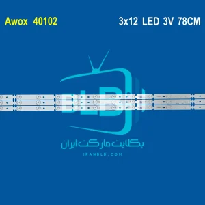 Awox 40102 بک لایت