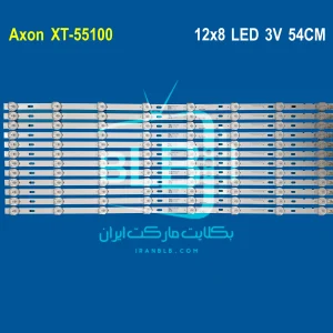 Axon XT-55100 بک لایت