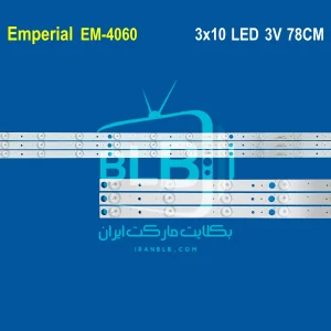 Emperial EM-4060 بک لایت