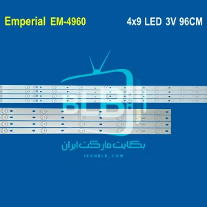 Emperial EM-4960 بک لایت