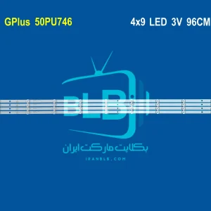 GPlus 50PU746 بک لایت