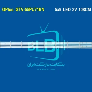 GPlus GTV-55PU716N بک لایت