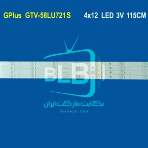 GPlus GTV-58LU721S بک لایت