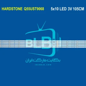 HARDSTONE Q55ust9068 بک لایت