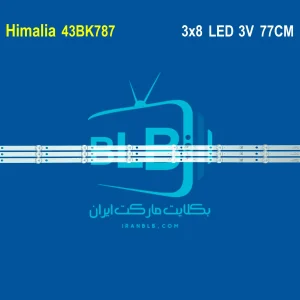 Himalia 43BK787 بک لایت