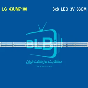 LG 43UM7100 بک لایت