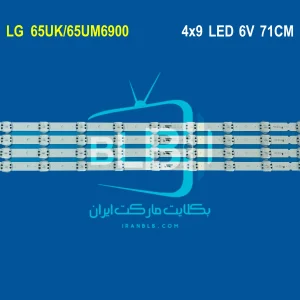 LG 65UK-65UM6900 بک لایت