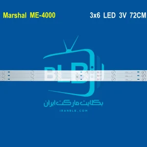 Marshal ME-4000 بک لایت