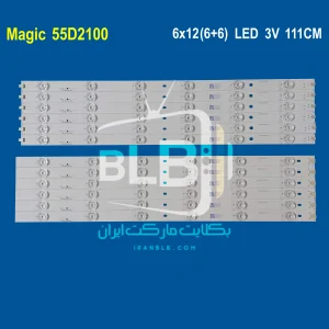 Magic 55D2100 بک لایت
