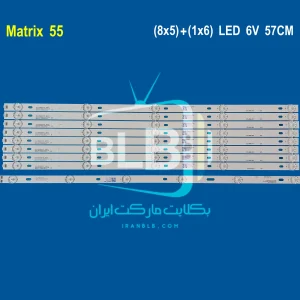Matrix 55 بک لایت