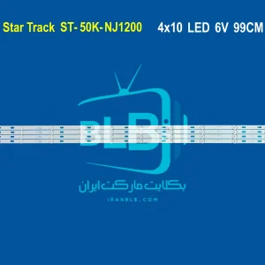 Star Track ST-50K-NJ1200 بک لایت