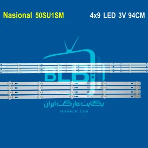 Nasional 50SU1SM بک لایت