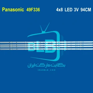 Panasonic 49F336 بک لایت