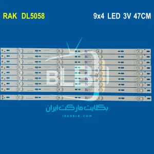 RAK DL5058 بک لایت