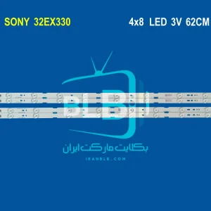 SONY 32EX330 بک لایت