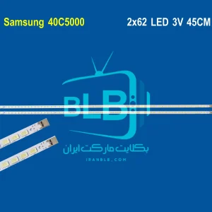 Samsung 40C5000 بک لایت