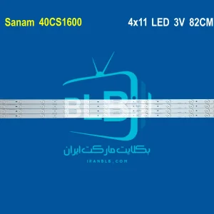 Sanam 40CS1600 بک لایت