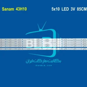 Sanam 43H10 بک لایت
