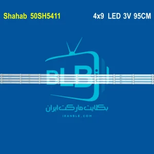 Shahab 50SH5411 بک لایت
