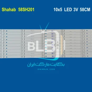 Shahab 58SH201 بک لایت